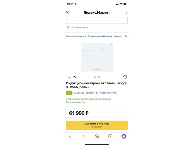 Для дома, для кухни сайт бесплатных объявлений Маркет58. Для дома, для кухни - 3/3
