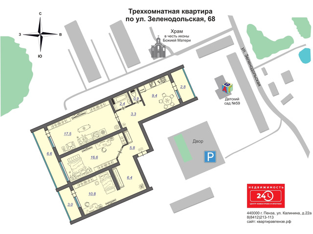 Продать, сдать квартиру (Пенза) | сайт объявлений Маркет58. Продать, сдать квартиру (Пенза). Бесплатно и быстро подать объявление, без посредников. Предложения от собственников, застройщиков и агентств с фото, метражом, телефоном. - 7/7