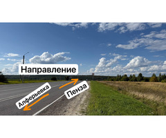 Продаётся участок 15 соток в с. Алферьевка