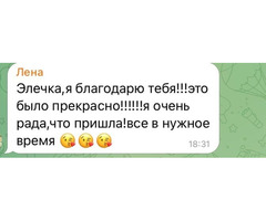 Красота, здоровье сайт бесплатных объявлений Маркет58. Красота, здоровье 6