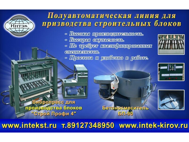 Купить оборудование (Пенза) сайт бесплатных объявлений Маркет58. В продаже производственное оборудование в Пензе (бесплатное размещение) объявления от частных лиц и организаций. - 2/2