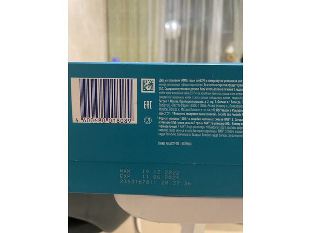 Продукты питания сайт бесплатных объявлений Маркет58. Продукты питания - 2/2