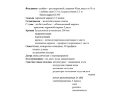 Купить дом в Пензе, продажа домов недорого - сайт объявлений Маркет58. Недорого купить новый дом или на вторичном рынке, выбрав предложения без посредников. Объявления от собственников, застройщиков и проверенных агентств с фото, метражом, информацией о доме. 7