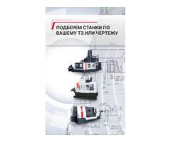 Станки, пресса, гильотины, вальцы, листогибы, молоты